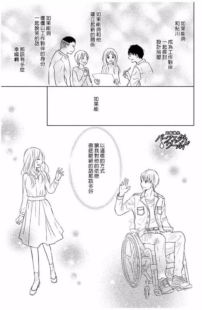第26话 幸福所在