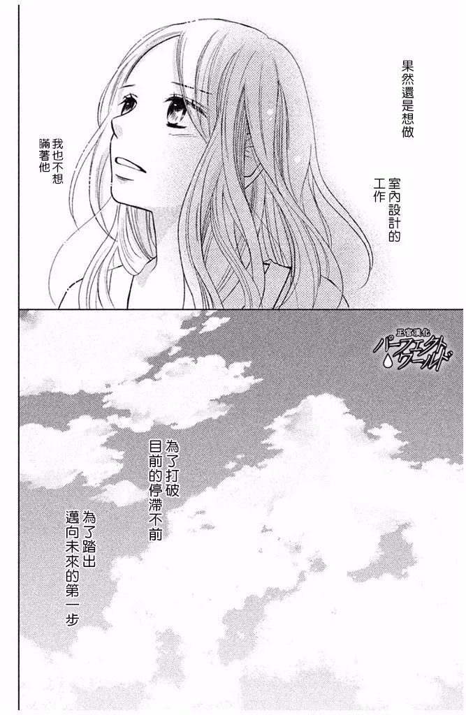 第26话 幸福所在