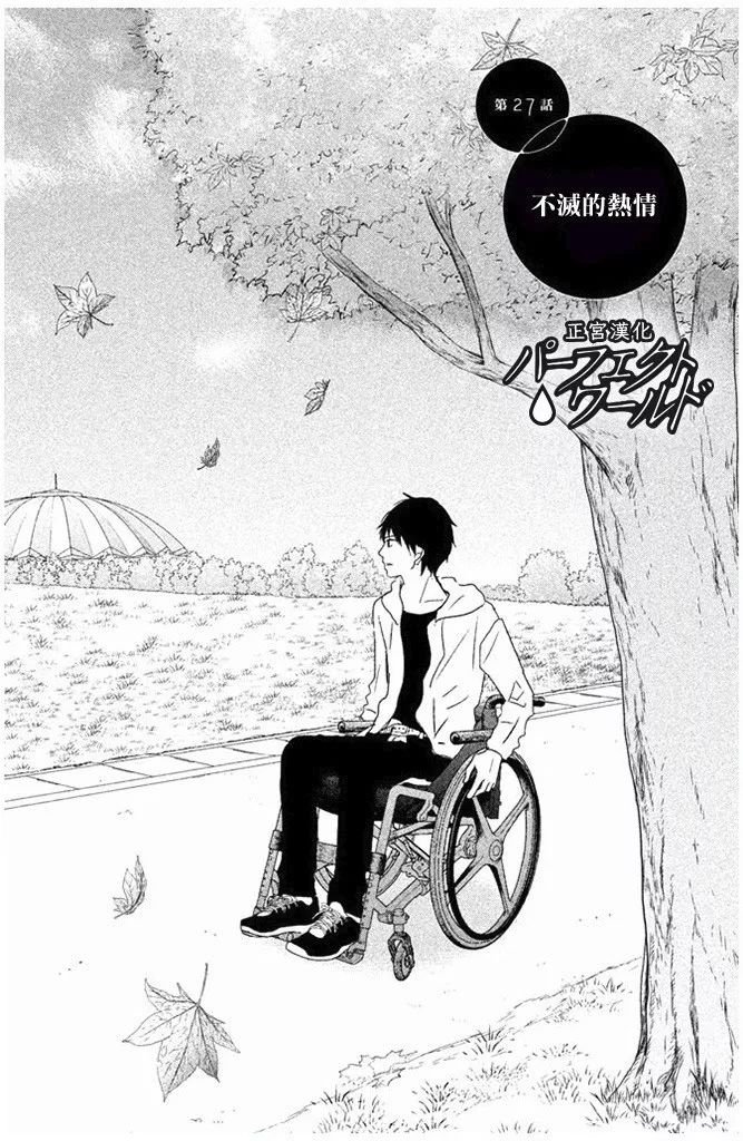 第27话 不灭的热情