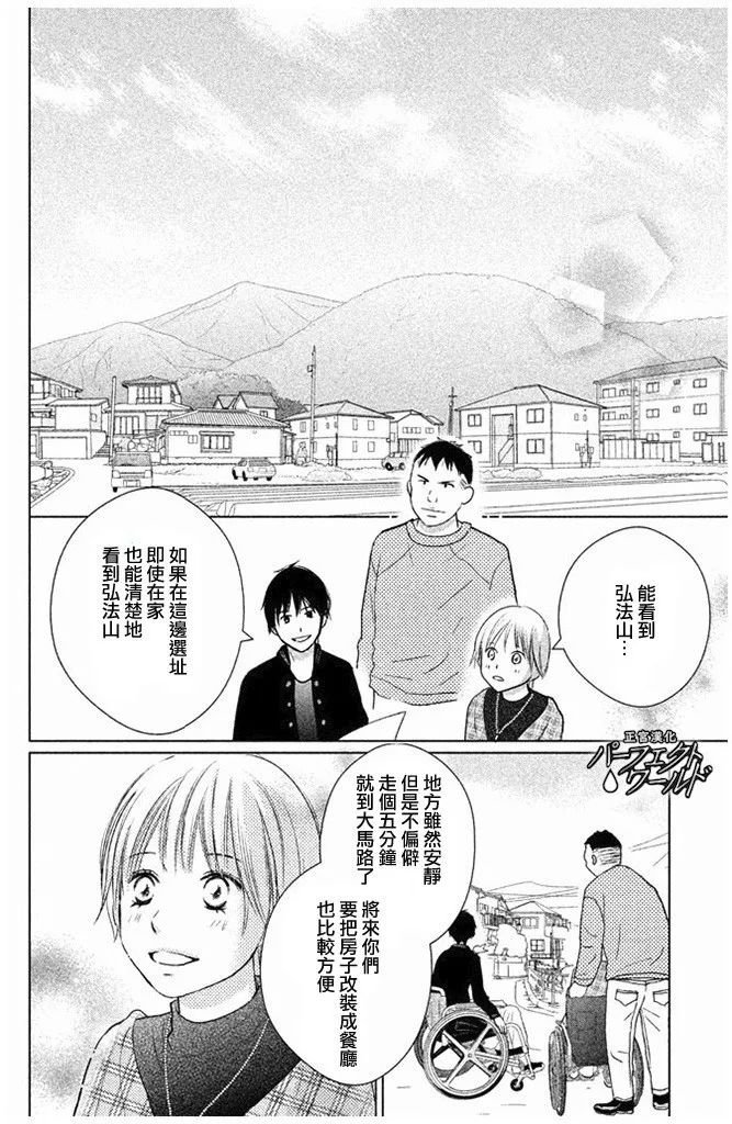 第27话 不灭的热情