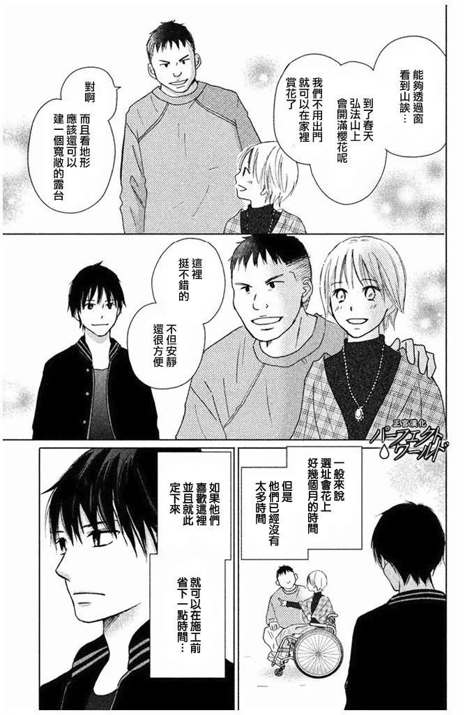 第27话 不灭的热情