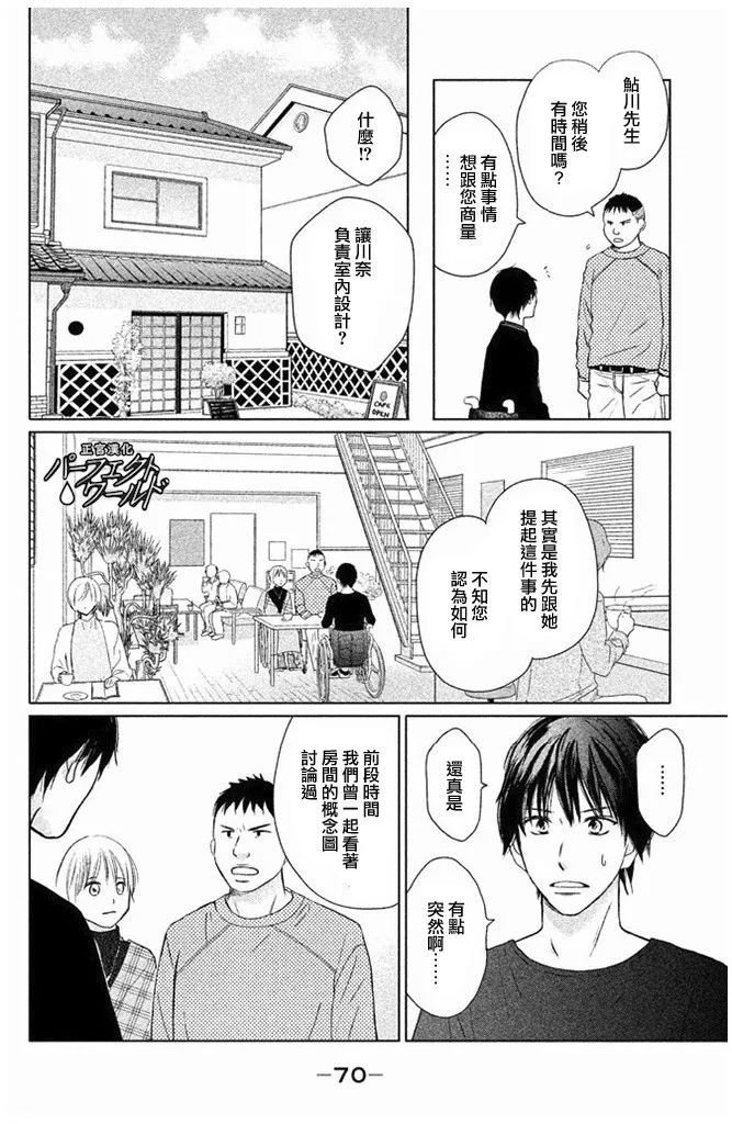 第27话 不灭的热情