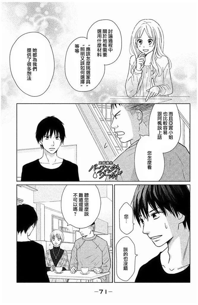 第27话 不灭的热情