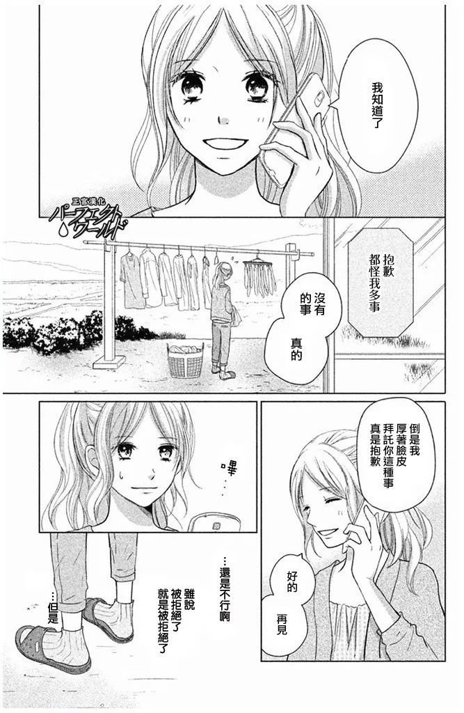 第27话 不灭的热情