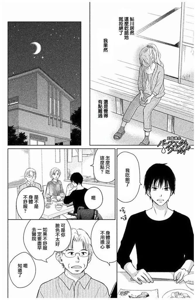 第27话 不灭的热情