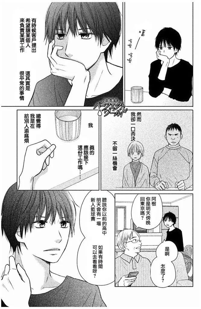 第27话 不灭的热情