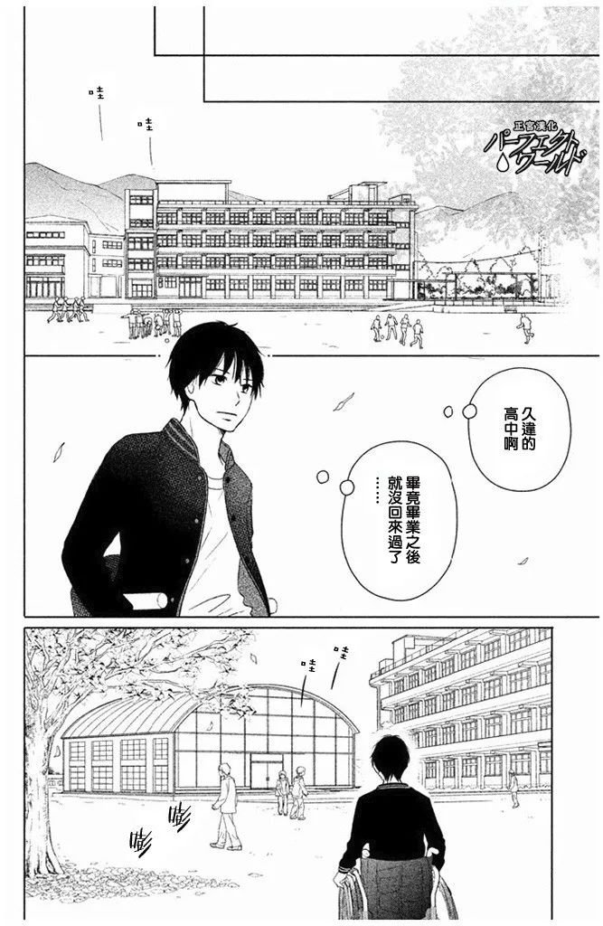 第27话 不灭的热情