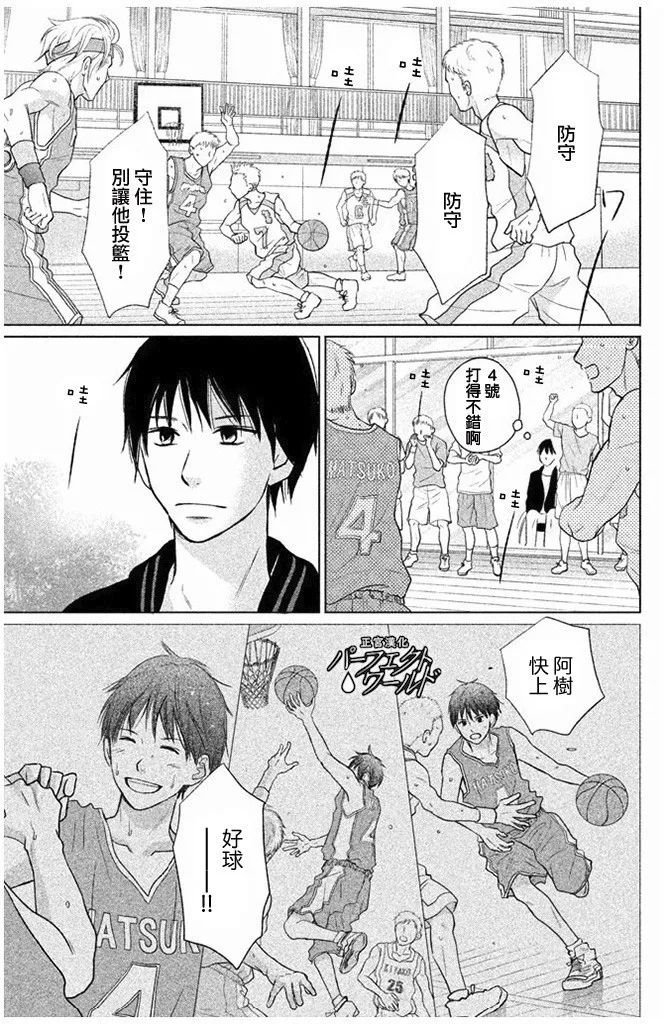 第27话 不灭的热情