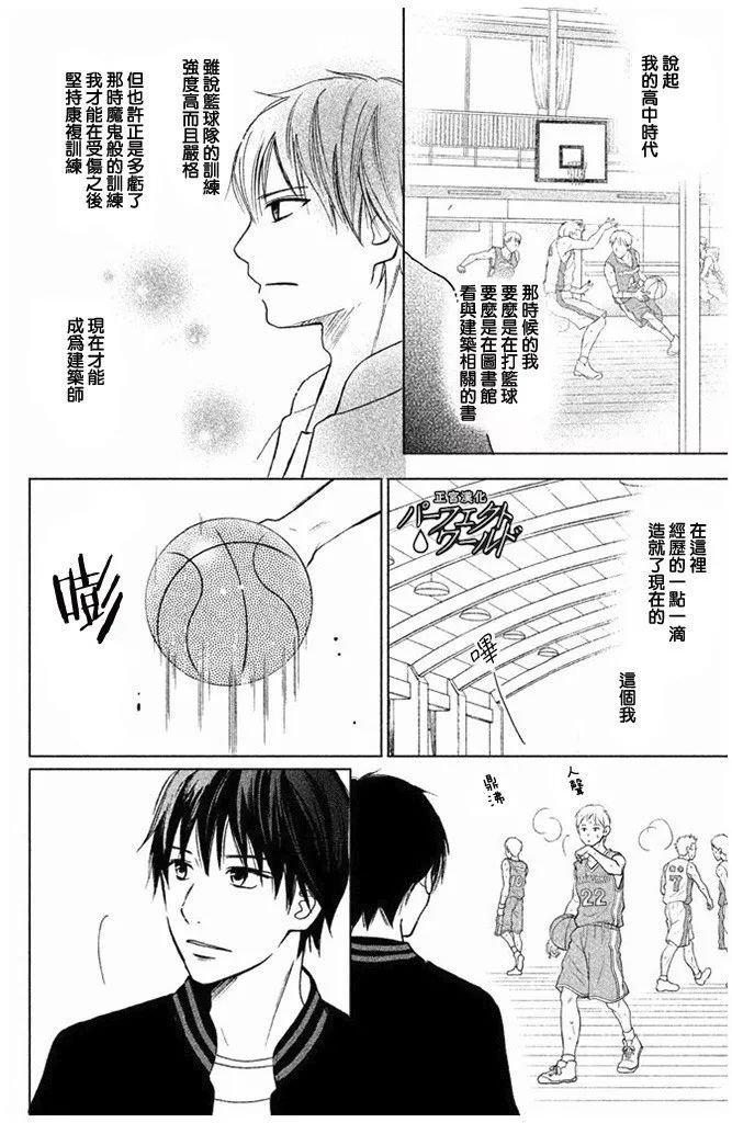 第27话 不灭的热情