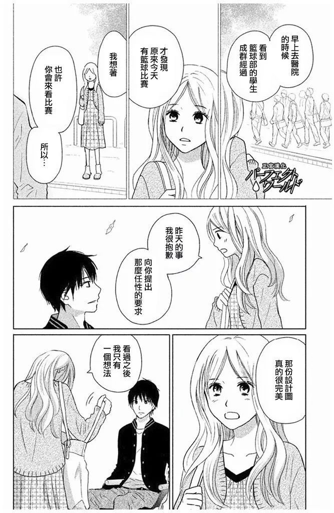 第27话 不灭的热情