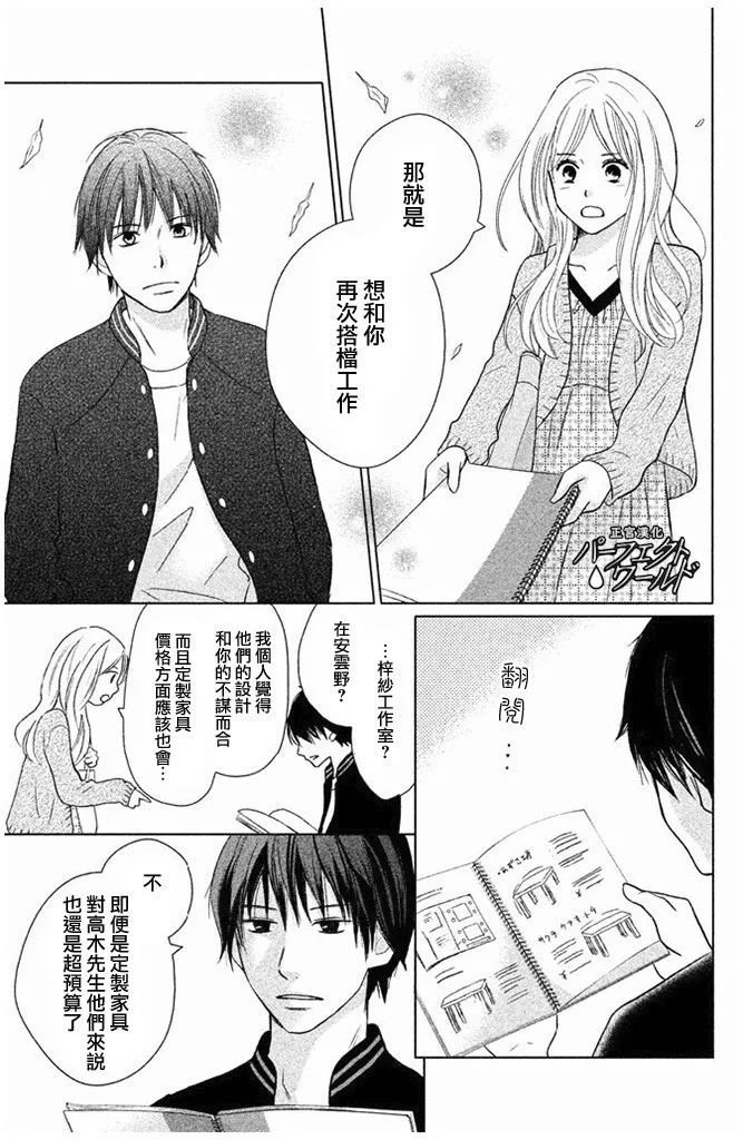 第27话 不灭的热情
