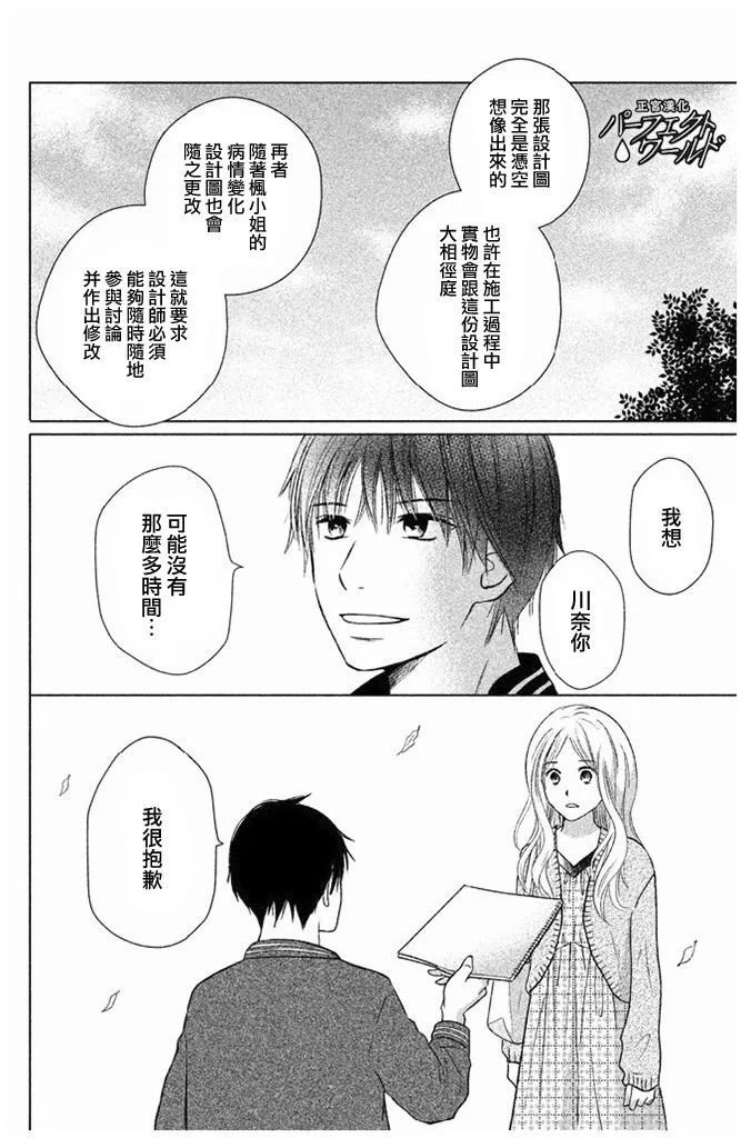 第27话 不灭的热情