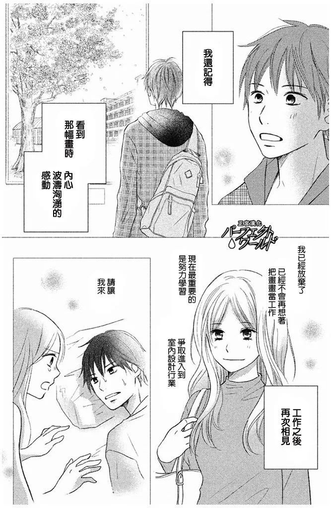 第27话 不灭的热情