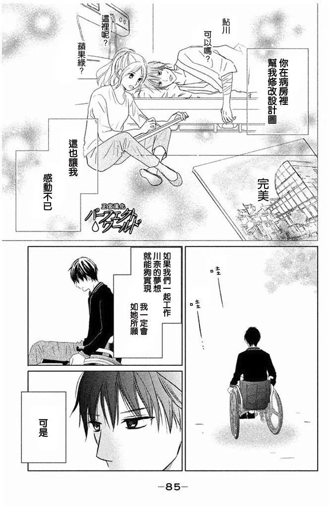第27话 不灭的热情