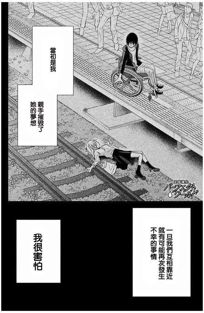 第27话 不灭的热情