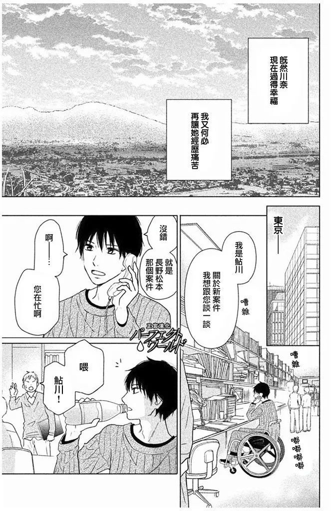 第27话 不灭的热情