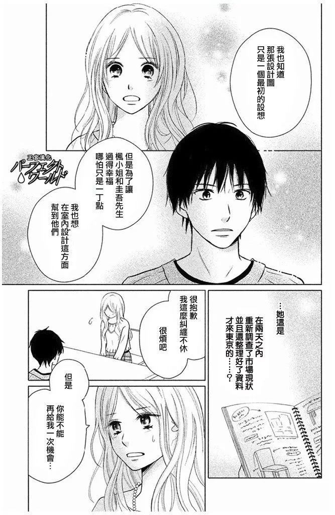 第27话 不灭的热情