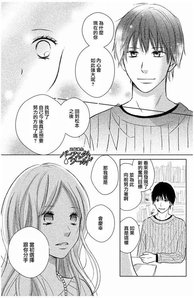 第27话 不灭的热情