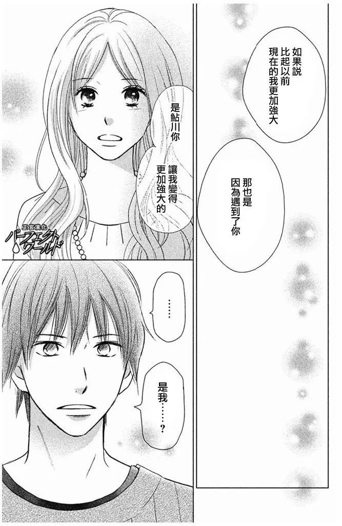 第27话 不灭的热情