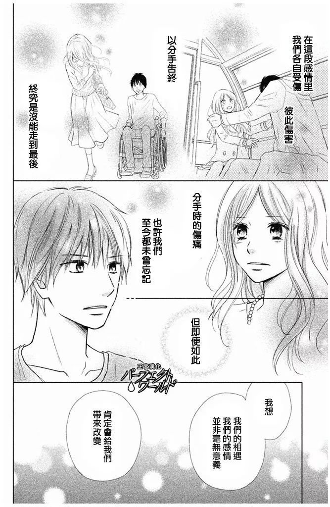 第27话 不灭的热情