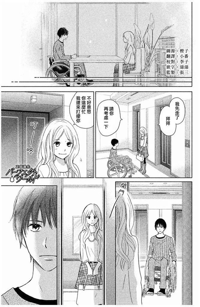 第27话 不灭的热情