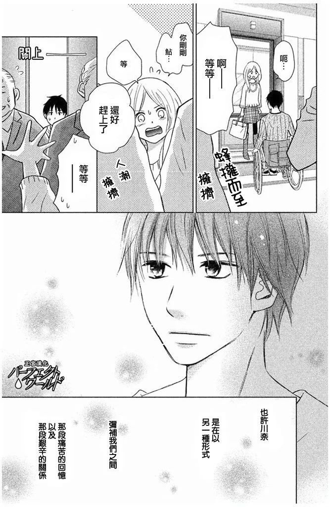第27话 不灭的热情