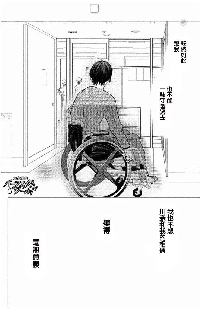 第27话 不灭的热情