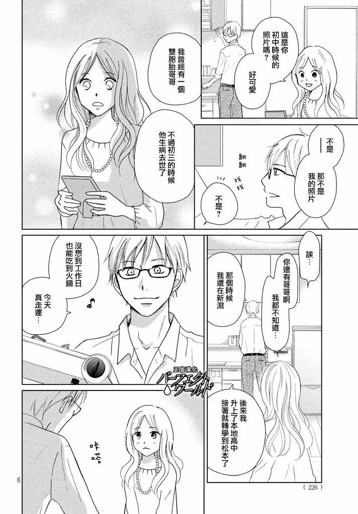 第28话