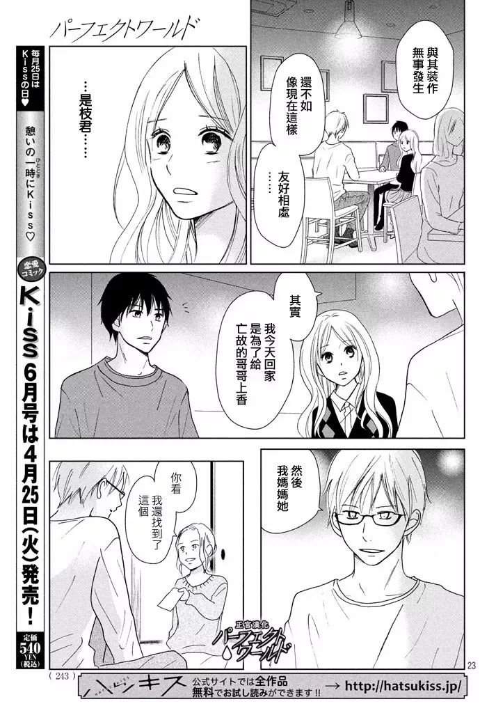 第28话