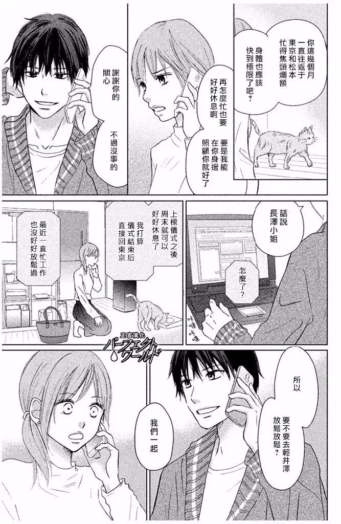 第29话 前兆