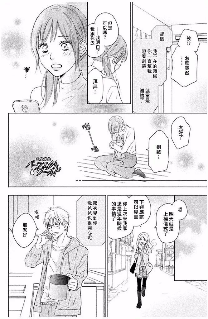 第29话 前兆