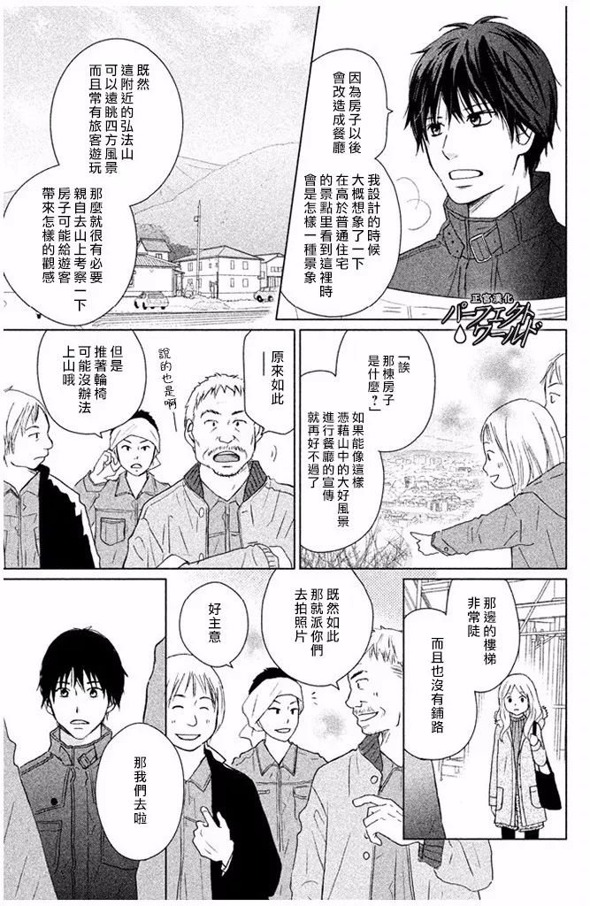 第29话 前兆