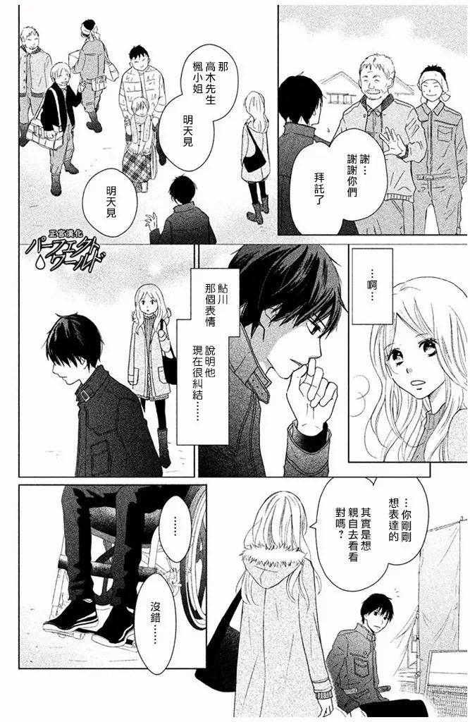 第29话 前兆