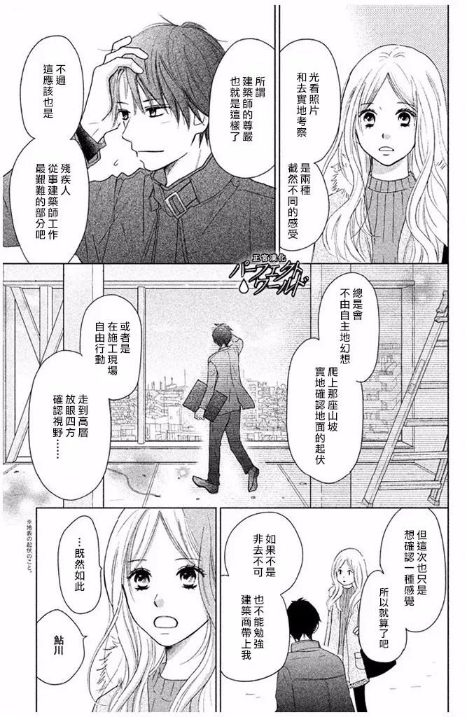 第29话 前兆