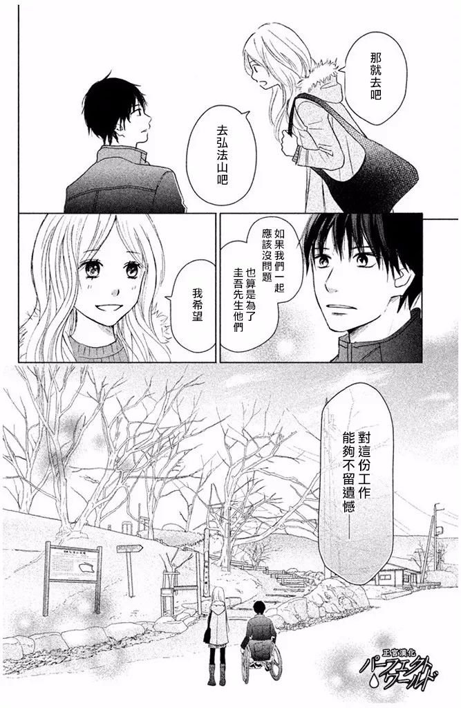 第29话 前兆