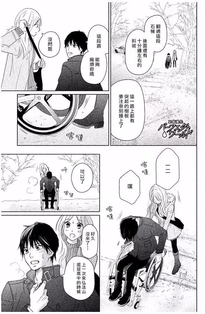 第29话 前兆