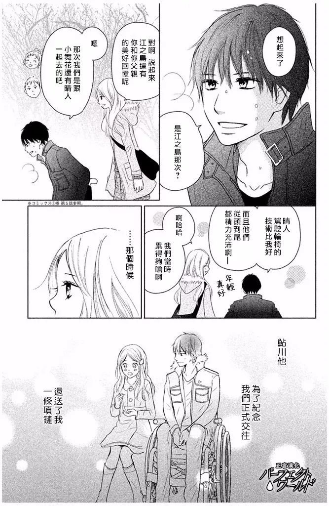 第29话 前兆