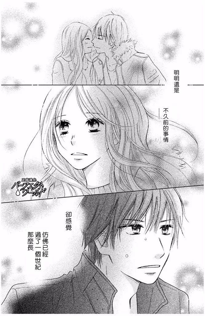 第29话 前兆