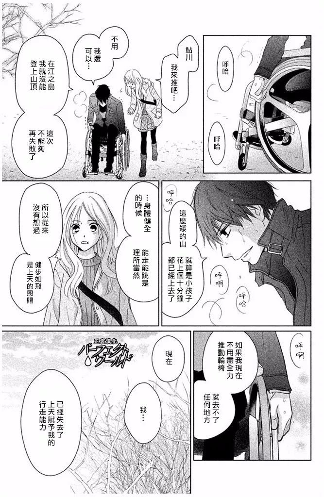 第29话 前兆