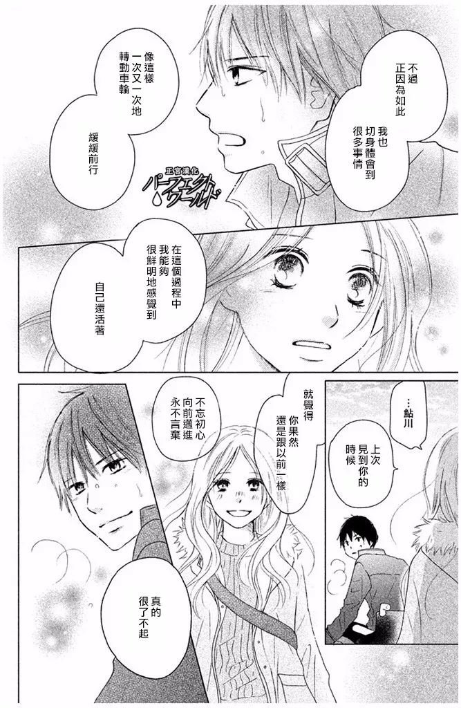 第29话 前兆