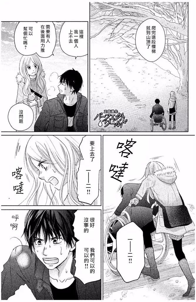 第29话 前兆