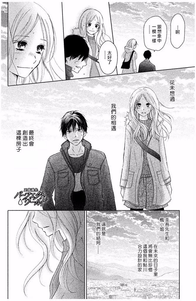第29话 前兆