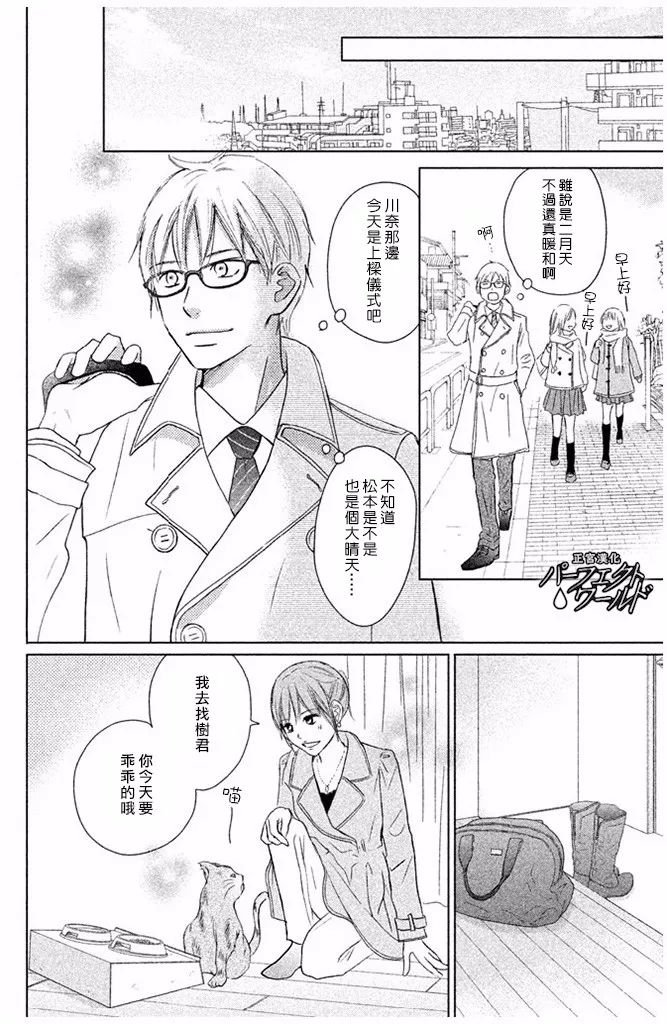 第29话 前兆