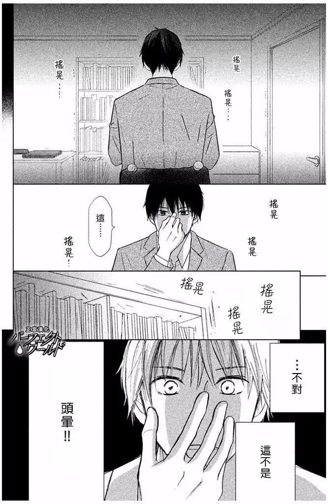 第29话 前兆