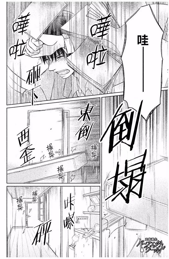 第29话 前兆