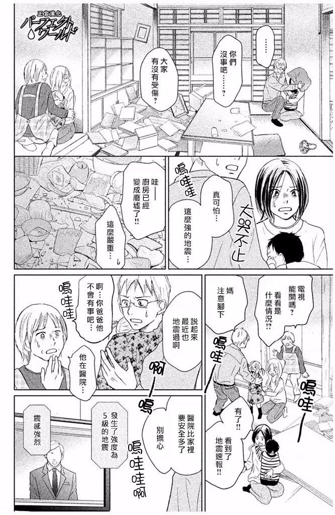 第29话 前兆