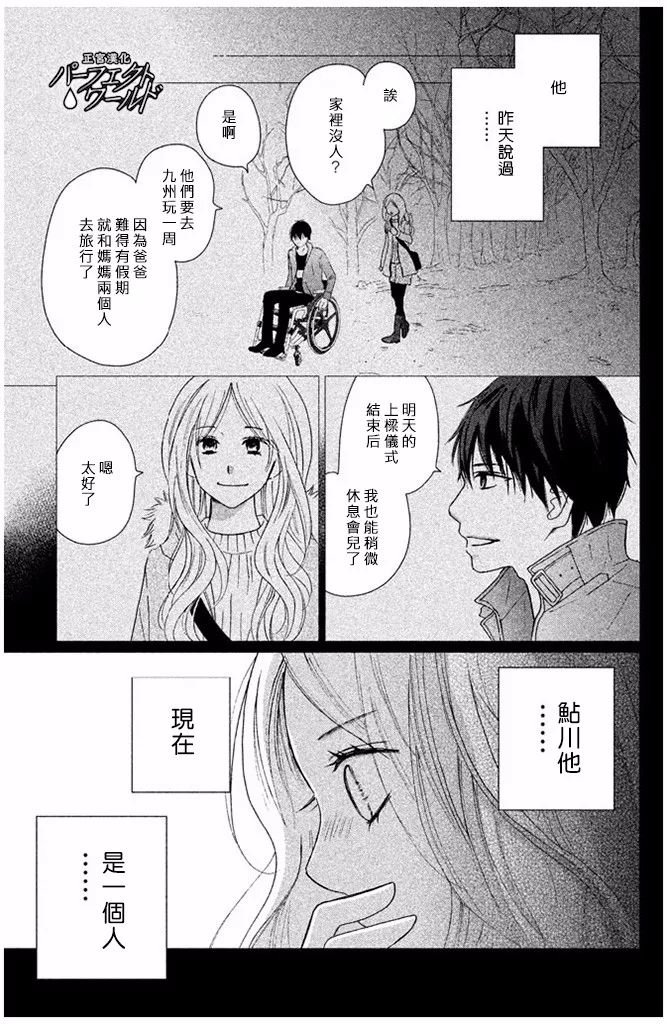 第29话 前兆