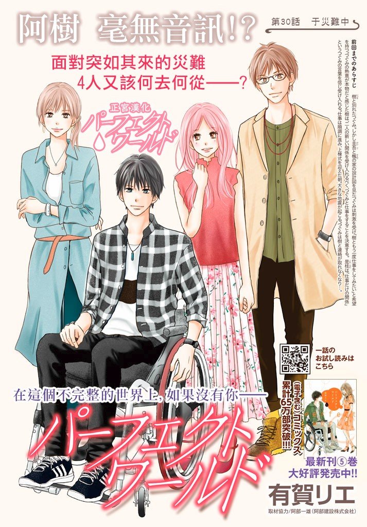 第30话