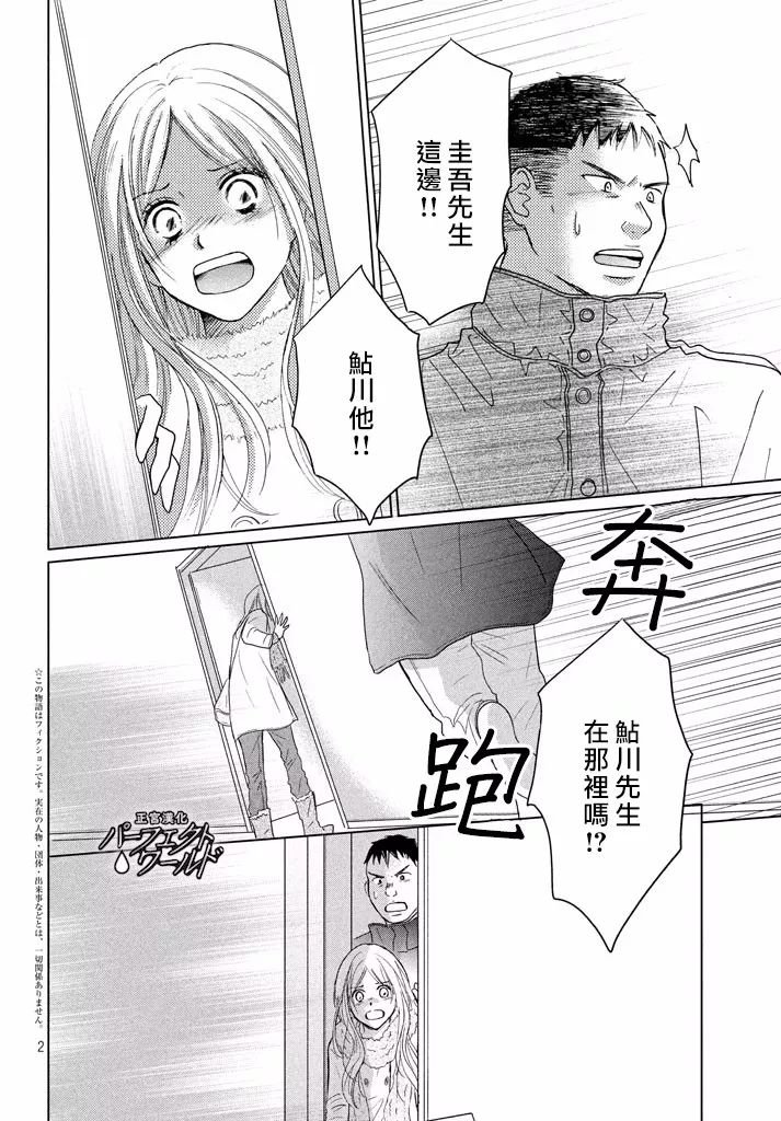 第31话 手拉着手