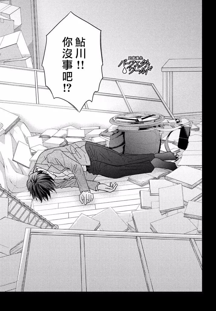 第31话 手拉着手